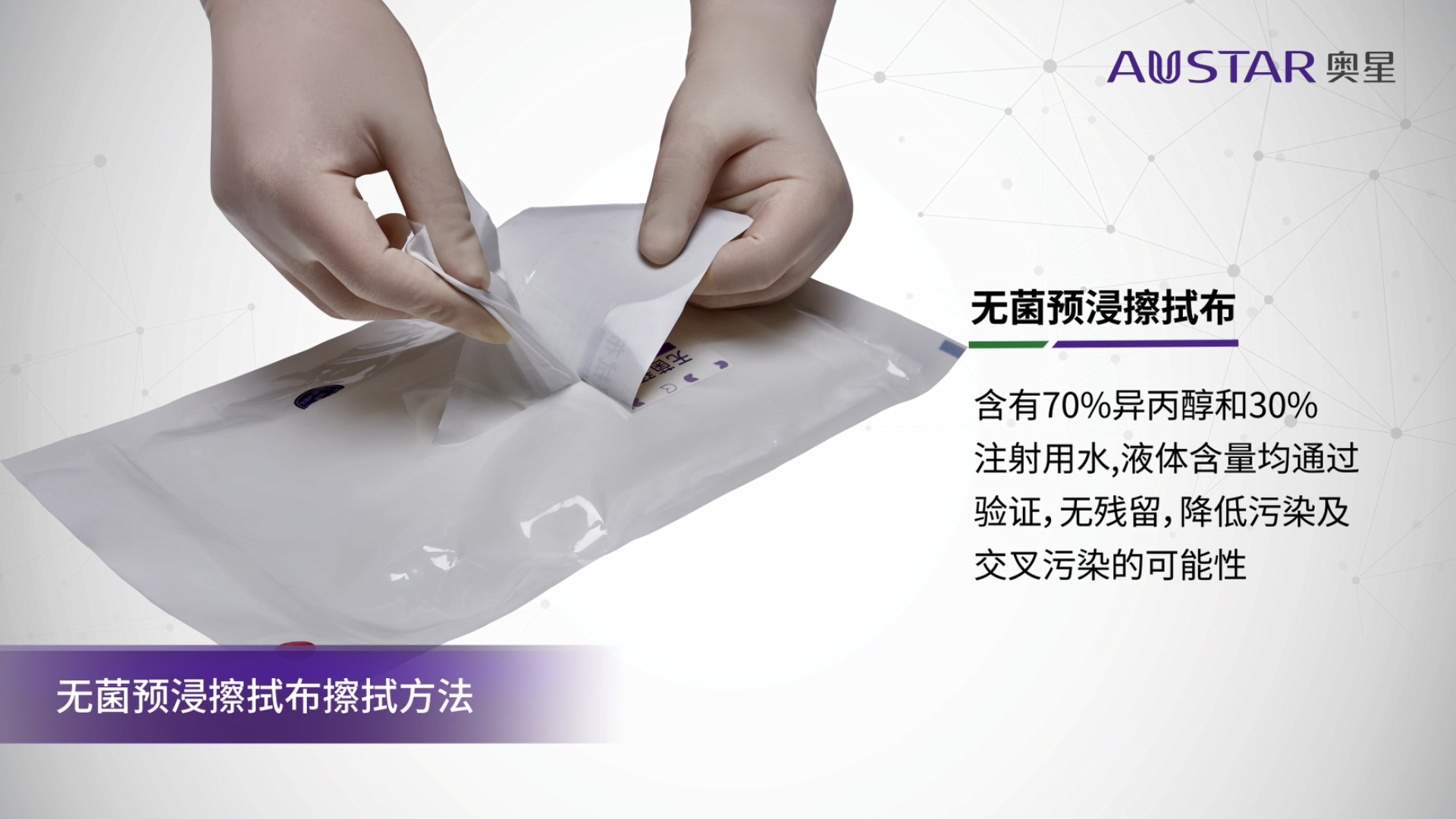 关键环境清洁与消毒方案推荐