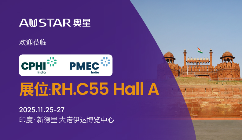 1761880748527903.jpg 2025 CPHI&PMEC-India -03(2)(4)(1).jpg