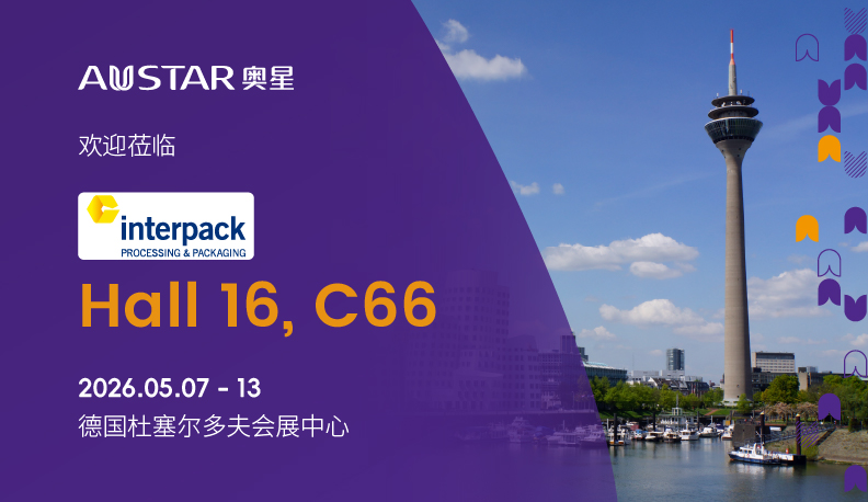 interpack 2026-05(1)(1).jpg