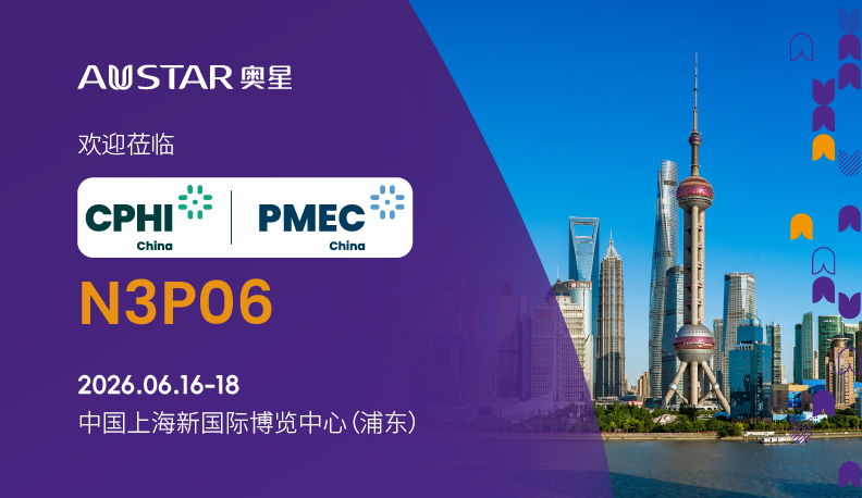 2026 CPHI&PMEC-China_05(1).jpg